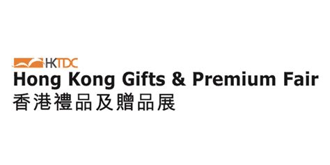 hktdc hong kong gifts & premium fair 2023